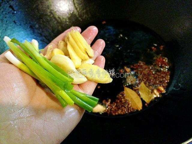 大蒜去皮拍扁，姜切片，大葱白切段。



锅中倒入稍多的油，把步骤3中的浸泡好的香料捞出沥水，和葱姜蒜都加入油锅里。


注意步骤3中浸泡用过的水是不倒入油锅的哦！