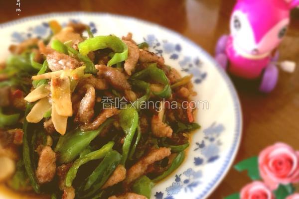 青椒肉丝