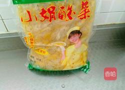 羊肉炖酸菜的做法图解2