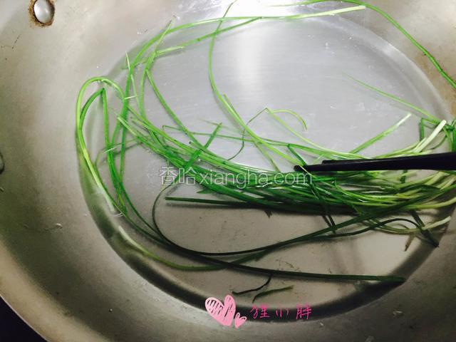 剩余的葱洗干净绰水，变软捞出
