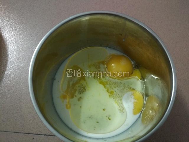 蛋黄里加入白糖、牛奶、玉米油搅拌均匀