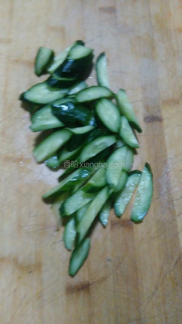 黄瓜从中间切开，切成片。