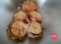 烧茄夹的做法图解6