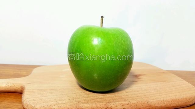 准备一个青苹果