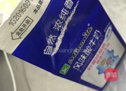 芒果酸奶雪糕的做法图解1