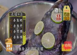 CCTV7食尚大转盘《鱼头泡饼》的做法图解1