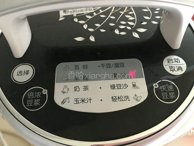 启动果汁功能