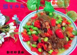 粉丝黄辣丁