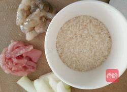 鲜虾瘦肉冬瓜粥的做法图解1