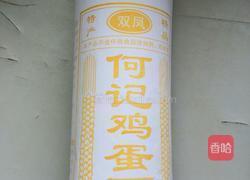 家常版炸酱面条的做法图解1