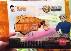 素咖喱炒刀削面的做法图解10