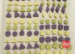 DIY芋圆的做法图解9