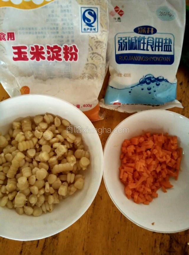 玉米粒，胡萝卜切丁盐，白糖，淀粉