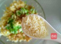 元宝饺子的做法图解6