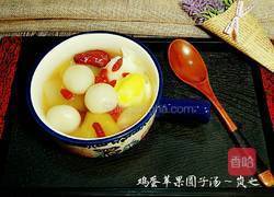 鸡蛋苹果圆子汤的做法图解8