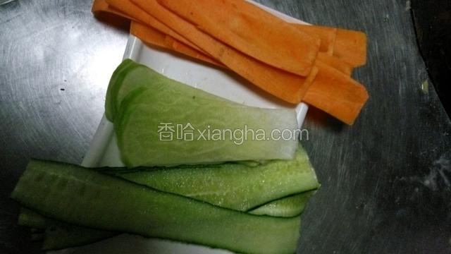 三种原料都削成长片。