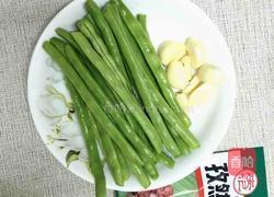 前腿肉炒四季豆的做法图解2
