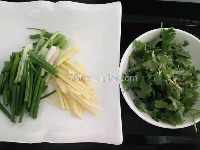 姜去皮切丝，香菜葱切段