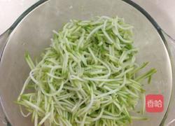 韩式角瓜饼的做法图解1