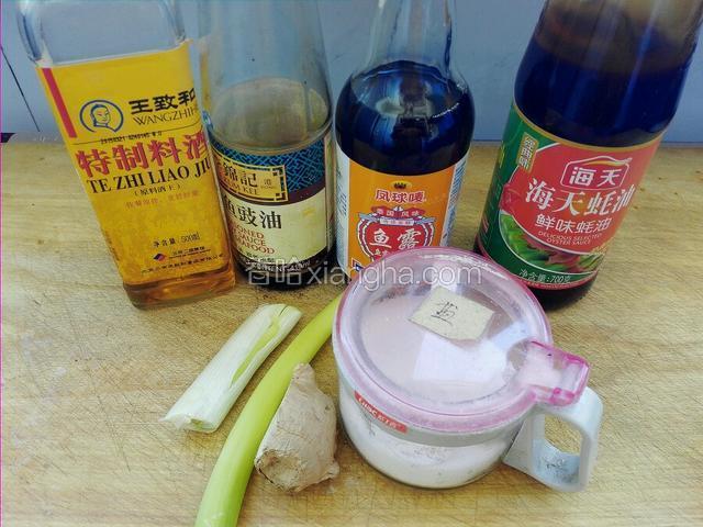 准备调味料，蒸鱼豉油，鱼露，蚝油，盐，料酒，葱和姜