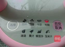 红枣芝麻黑米糊的做法图解3