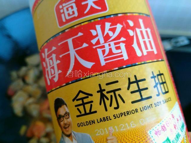 然后放适量的生抽。
