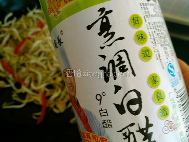 再淋几滴醋。