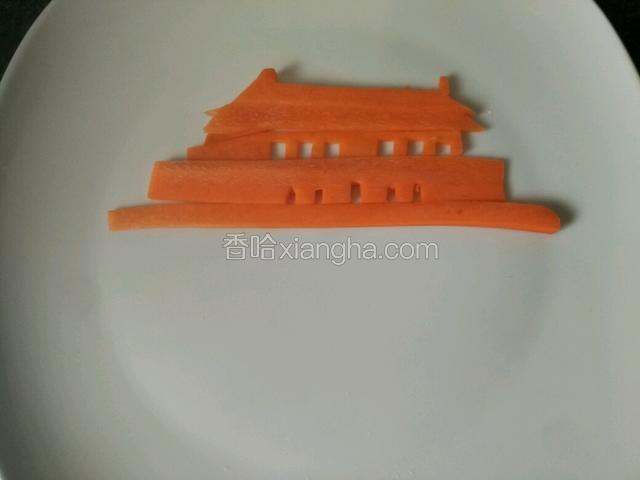 用胡萝卜刻出天安门，摆盘～