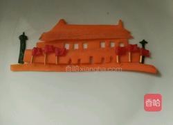 我爱北京天安门的做法图解5