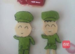 欢度国庆的做法图解5