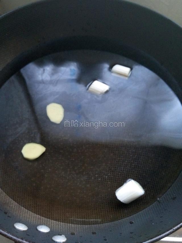 锅里直接放入适量凉水，把葱段，姜片放入