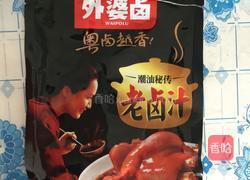 香辣卤羊蹄的做法图解5