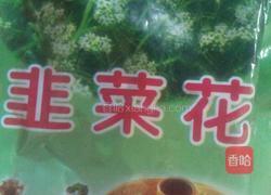 农家老豆腐的做法图解10