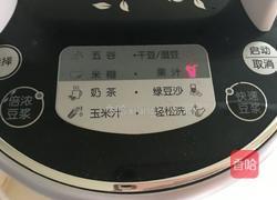 家乐氏香蕉铜锣烧的做法图解8