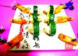 青瓜大虾的做法图解1