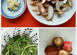 香菇扒青菜的做法图解1