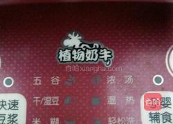 胡萝卜米糊的做法图解4