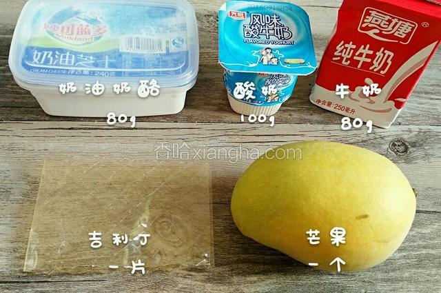 材料准备好  奶酪要在室温先软化