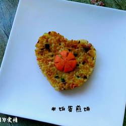 米饭蛋煎饼的做法[图]