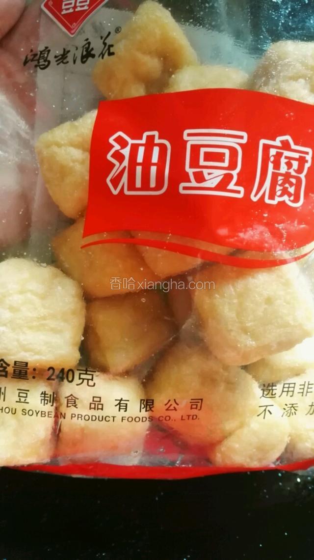 南北叫法不一样，油豆腐拍张近照。