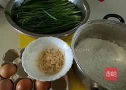 韭菜盒子的做法图解1