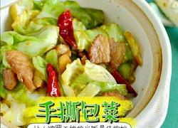 食材菜谱图