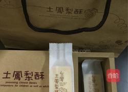 凤梨酥的做法图解18