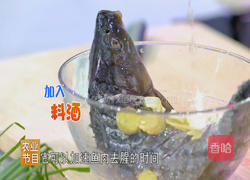 CCTV7食尚大转盘《银丝黄河鲤》的做法图解4