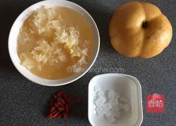冰糖雪梨枸杞银耳羹的做法图解1
