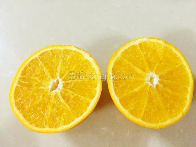 香橙洗干净，切成两半
