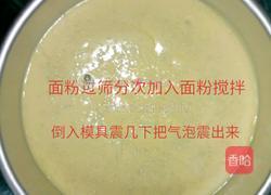 海绵蛋糕的做法图解4
