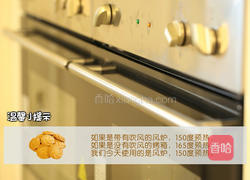 黄油曲奇的做法图解11