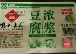 花鲢鱼头豆腐汤的做法图解3