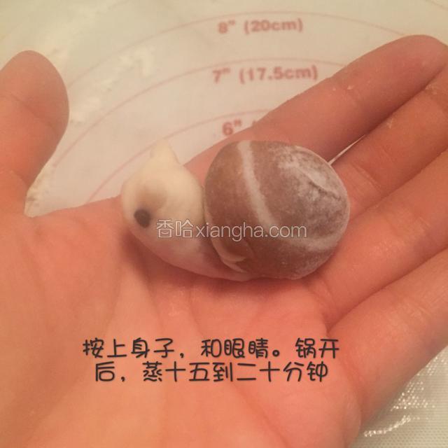 安上身子